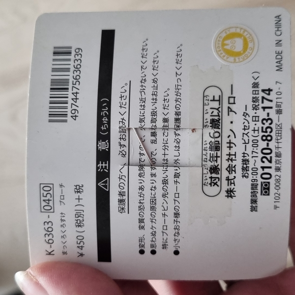 Studio Ghibli Spirited Away Soot Sprite Pin - Picture 2 of 3